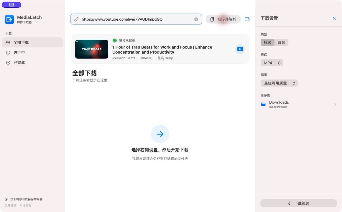 MediaLatch app showing an analyzed media link and audio download settings